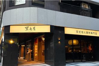 乾杯集團擴張版圖 「黑毛屋」街邊首店落腳北市晴光商圈