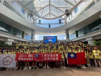 暑假國際賽場 台灣小學生表現亮眼