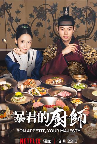 时论广场》韩剧美食行销术（黑鸟丽子）