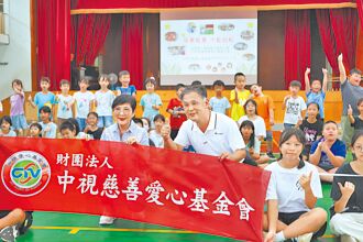 中視愛心基金會 送愛心至建中國小