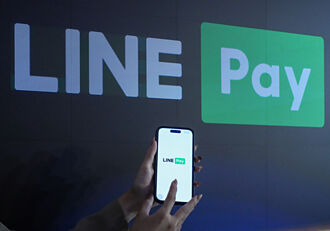 LINE Pay布局IDC建置、服務相關研發、業務推廣3面向 Q2每股賺1.01元