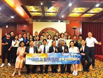 商研院三五精進班 正式開課