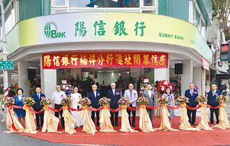 陽信銀行楠梓分行 遷址開幕