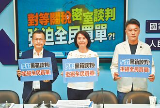 台美關稅談判 4成7民眾認黑箱