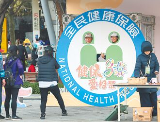健保資料即起可申請退出研究使用