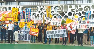 彰化火化場環評審查 600人抗議