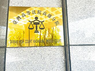 恆春 童泳池溺斃 管理員二審判10月