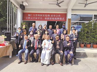 顧長者心靈 輔大攜手阿米元宇宙