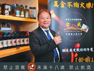 金威獎盲測 邂逅新風味