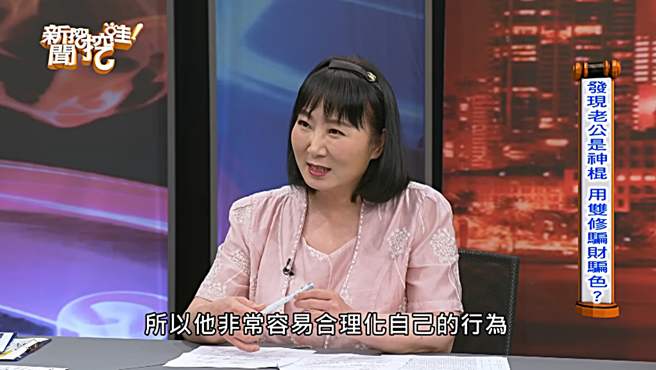 林萃芬表示這類假道士都會覺得自己是在幫人。（圖／翻攝自 YouTube）