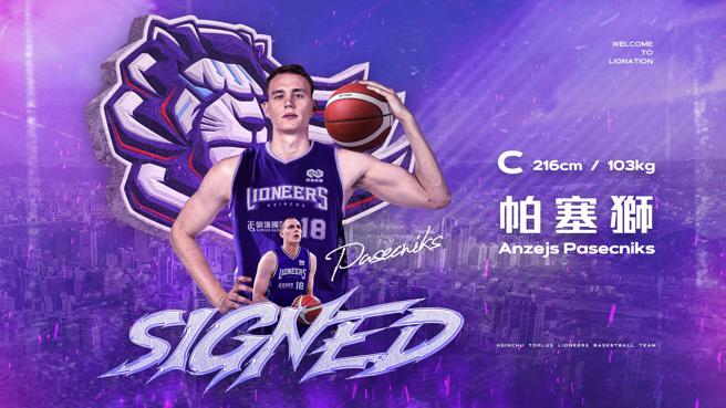 攻城獅禁區再添新戰力，拉脱維亞籍長人帕塞獅正式加盟。（新竹御嵿攻城獅提供）