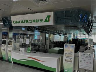 金門「關島」1天半解封 台金班機今午陸續復飛