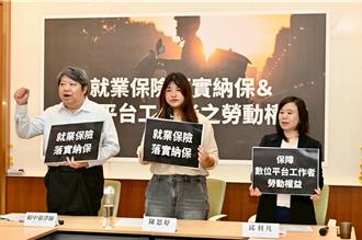 外送員權益沒保障  民團呼籲行政、立法合作落實就業保險納保