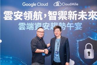 台湾首家！万里云成Google Security Operations白金级MSSP