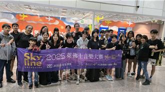 桃園「天際綫樂團」成立半年就參賽 奪國際金獎爭光