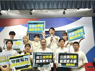 重啟核三公投廣告上線  朱立倫嗆賴清德：是民眾說的算！