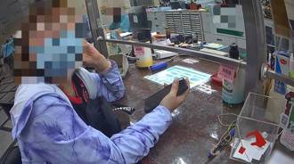 妇人网恋鲜肉尪急匯款帮应急 乌日警靠「这口音」揭穿骗局