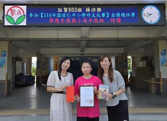 以文字寫下動人篇章 金門賢庵國小生勇奪全國作文決賽特優