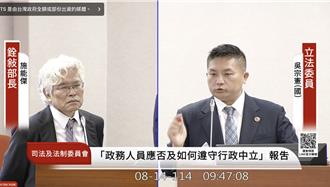 卫福部次长暗讽在野党是匪  铨叙部长：我不认为适当