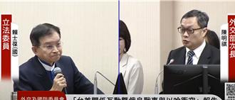藍委籲軍售納對美關稅談判內容  陳明祺：已請美方列入考量