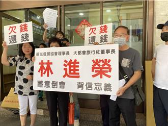 捲7億元人間蒸發？大都會旅行社前董遭控吸金 業者回應了