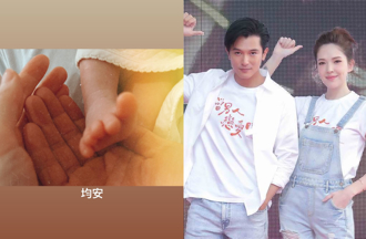 恭喜！許瑋甯生了「手捧寶寶腳丫照」2字報平安 