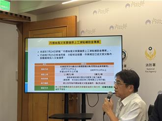 內政部估屋損慰助金4萬戶  重建特別預算編15億支應