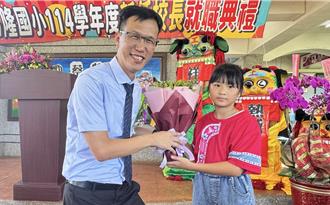 昌隆國小新科校長「就職即入學」 事隔52年返鄉服務先學這件事