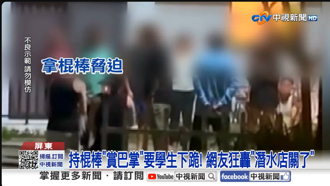 逼大學生下跪賞巴掌 小琉球田老大宣布熄燈 內行人揭內幕：別被騙了