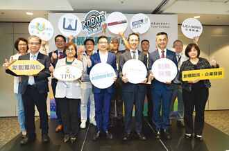 櫃買中心 引資入中小微創企業