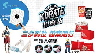 淞康 彈繃可監測傷口癒合