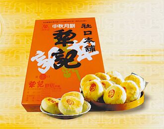 社口犂記台式月餅 中秋送禮有體面