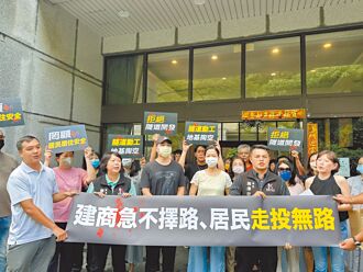 基隆虎仔山建案 封路7月地方抗議