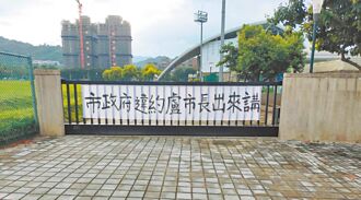 議員批規避合約 市府：依法遴選