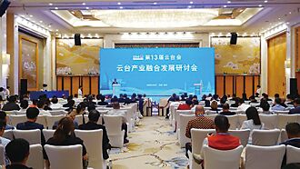 聚焦RCEP 第13屆雲台會昆明登場