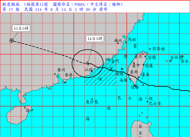 楊柳陸警解除。(圖/氣象署)