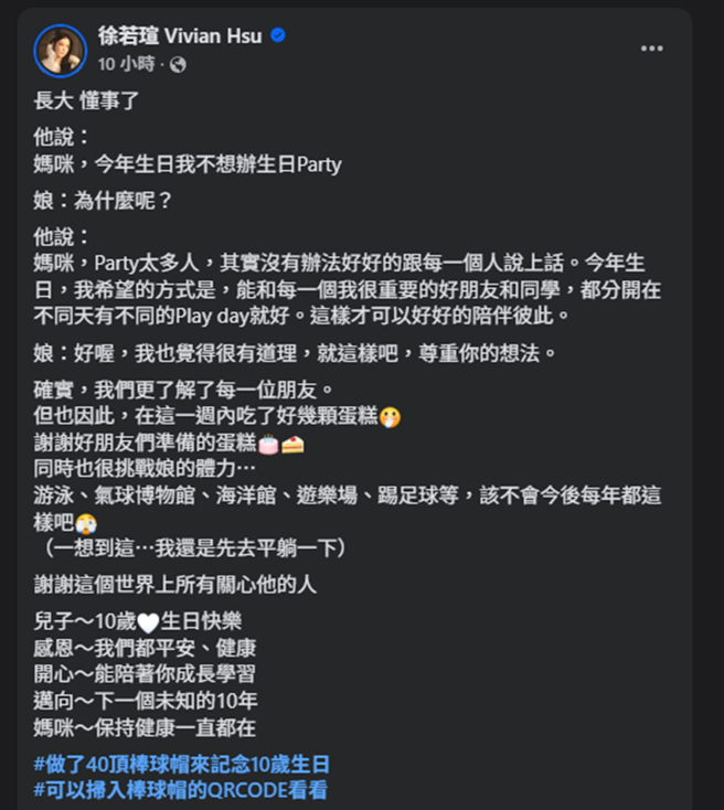 徐若瑄發文。（圖／翻攝自徐若瑄 Vivian Hsu臉書）