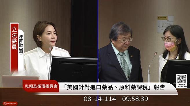 立委陈菁徽质疑，从事发到判刑确定都已经3、4年了，但「狼医平台」上公布的7人中，有3人还在执业。（图取自国会频道）