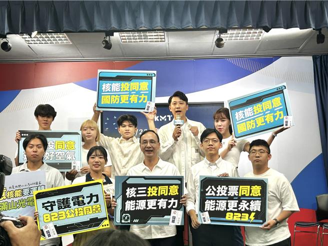 823将举行重启核三公投。国民党持续宣传，党主席朱立伦14日偕同多位青年朋友共同出席「拒绝电价暴衝路，反对 LIE 功德园」同意核三公投CF发布记者会。（陈薏云摄）