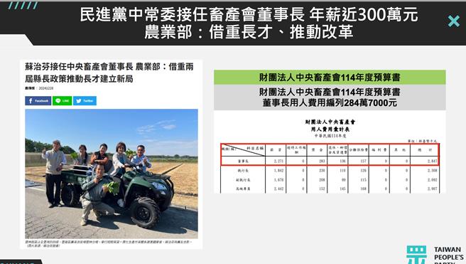 黄国昌：英系畜产会董事长一天到晚搞大罢免 ok吗？人事长：不应该。曾薏苹截图