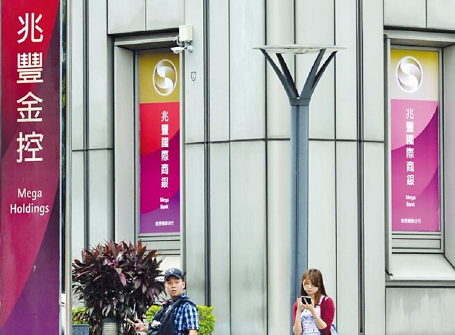 兆丰银行规划裁撤并整併七家海外分支行，遍及欧洲、澳洲、中国大陆与柬埔寨等地，引来金融与产业界的关注。图／本报资料照片