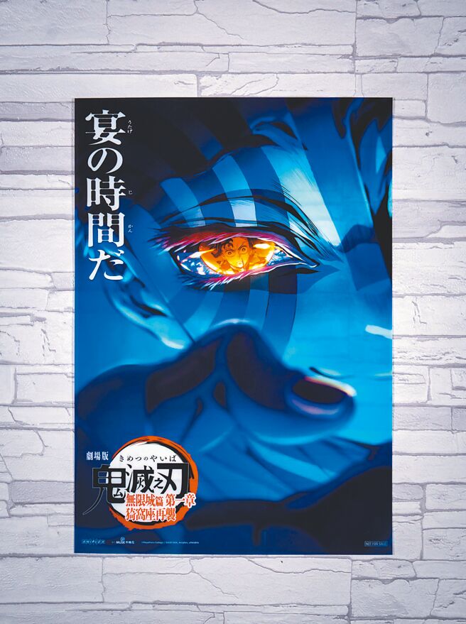 《劇場版「鬼滅之刃」無限城篇 第一章 猗窩座再襲》4D版專屬特典為「猗窩座透明A3海報」，視覺衝擊感十足。（木棉花提供）