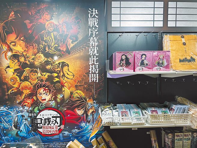 台北京站威秀影城設有《劇場版「鬼滅之刃」無限城篇》期間限定商售區。（徐梓榕攝）