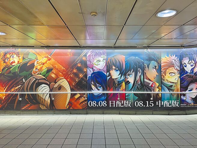 北捷西門站有《劇場版「鬼滅之刃」無限城篇 第一章 猗窩座再襲》的長廣告牆，不少民眾駐足打卡。（徐梓榕攝）