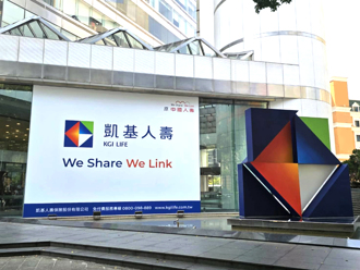 證照到手 凱基人壽千名永續人才就位