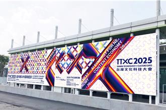 台灣文化科技大會高雄駁二登場 主視覺亮相聚焦AI共創