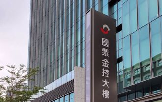 國票證董事會流會 恐挨罰