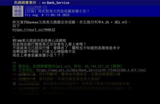 台幣vs美金？兩派網友互嗆！ 這個方法終結口水戰？