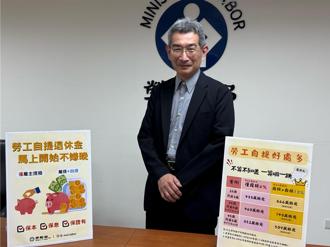 勞退自提率僅16.85％  低薪族善用自提6％  驚人效益曝