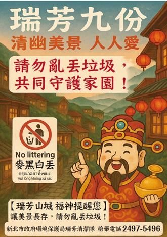 打造國際友善環境 北海岸觀光熱區將設多語環保告示牌